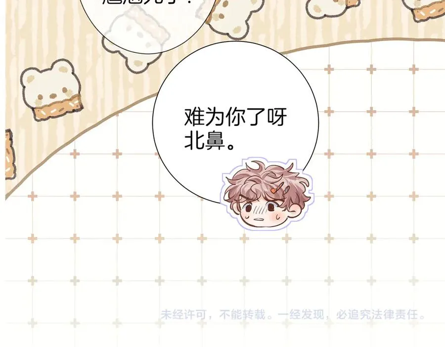 第一季完结篇 真心话 第108页