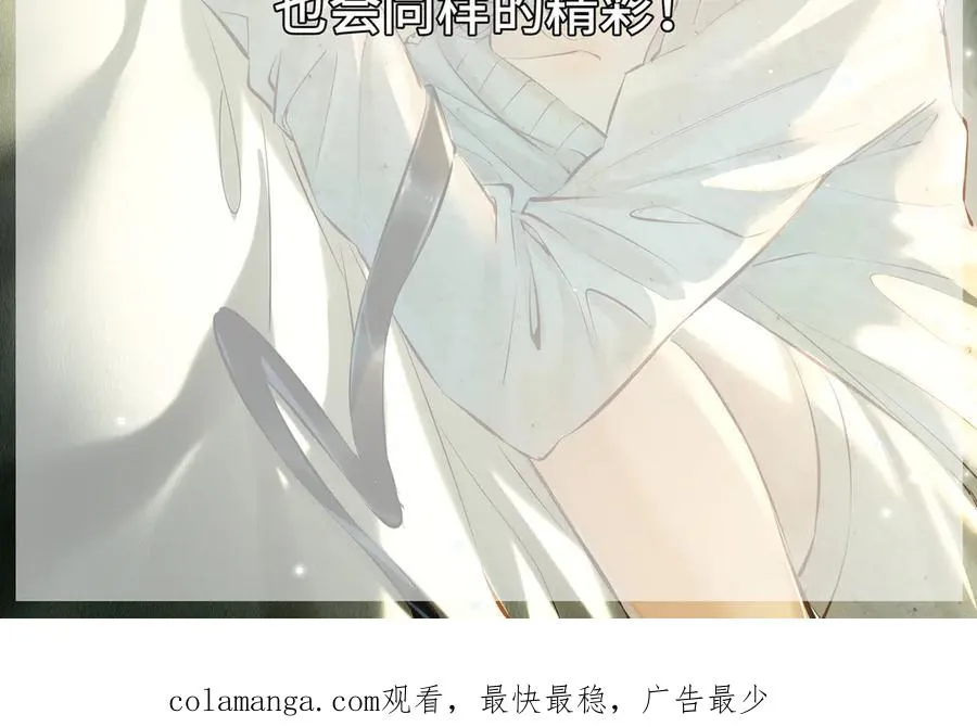 第一季完结篇 真心话 第111页