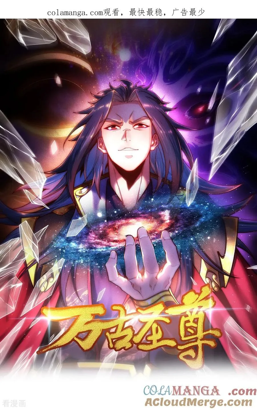 第1话 一人死，换宗门生 第1页