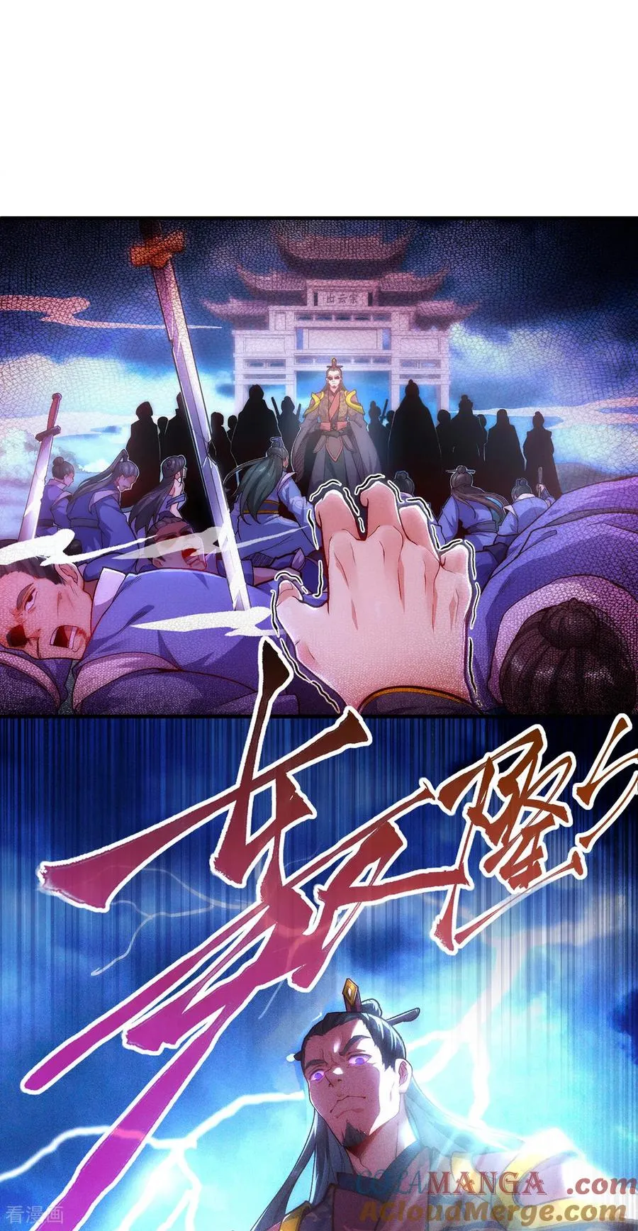 第1话 一人死，换宗门生 第4页