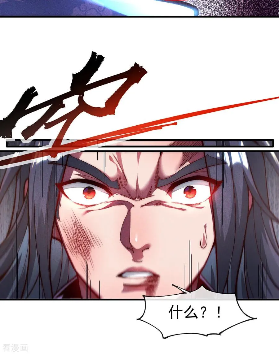 第1话 一人死，换宗门生 第11页