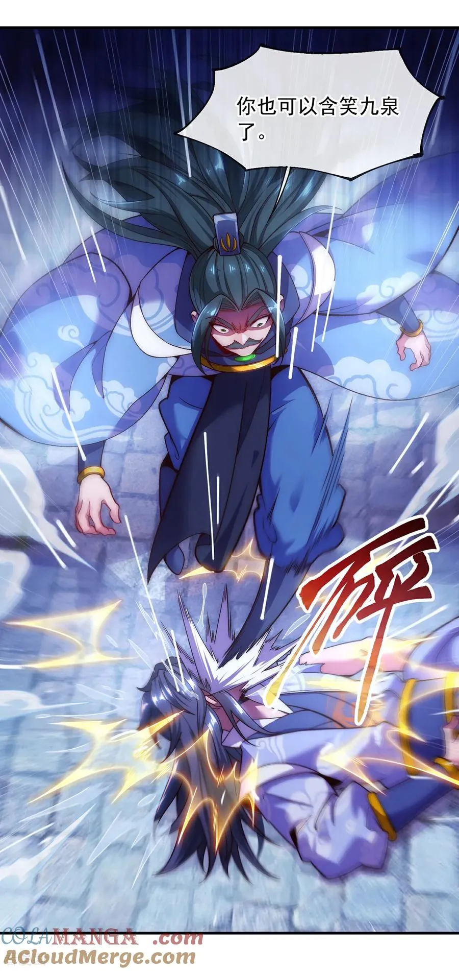 第1话 一人死，换宗门生 第43页