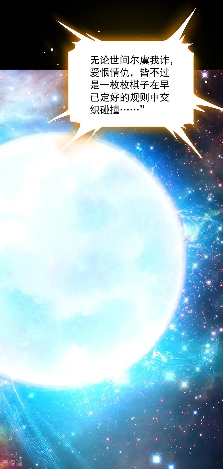 第1话 一人死，换宗门生 第59页