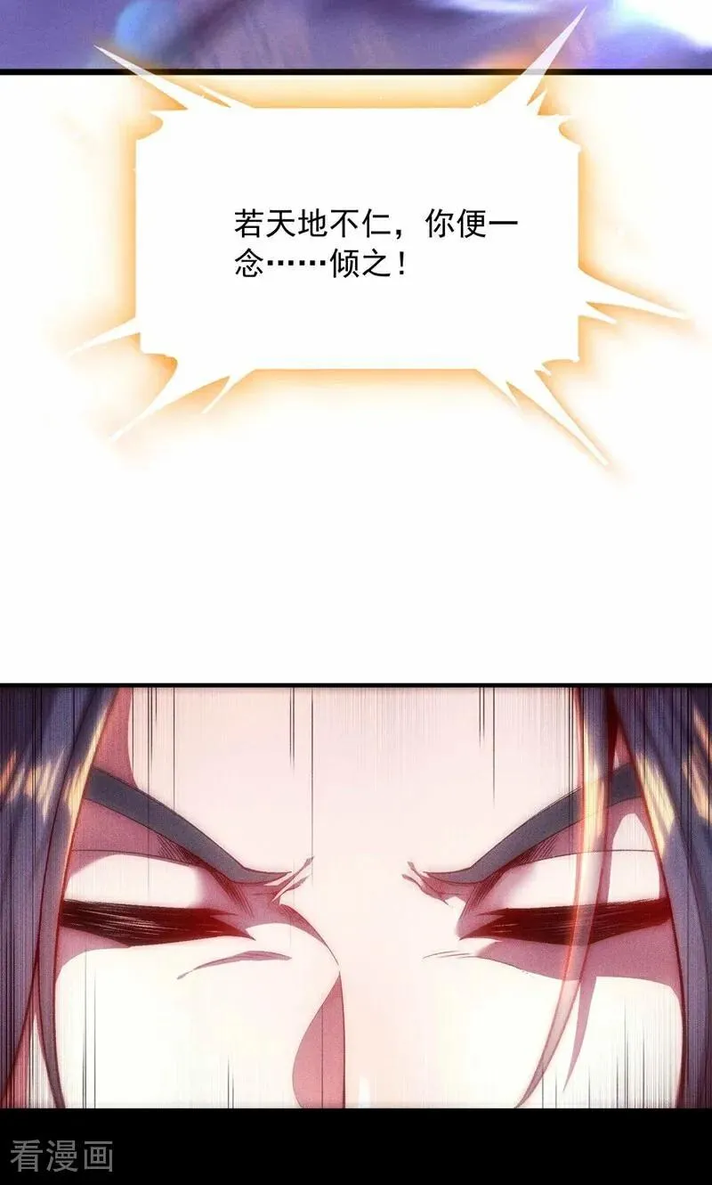 第2话 第六体质，觉醒！ 第18页