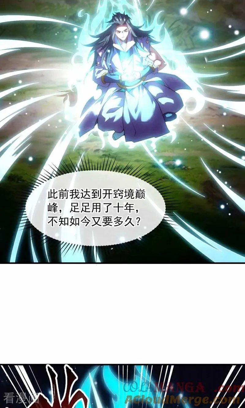 第2话 第六体质，觉醒！ 第25页