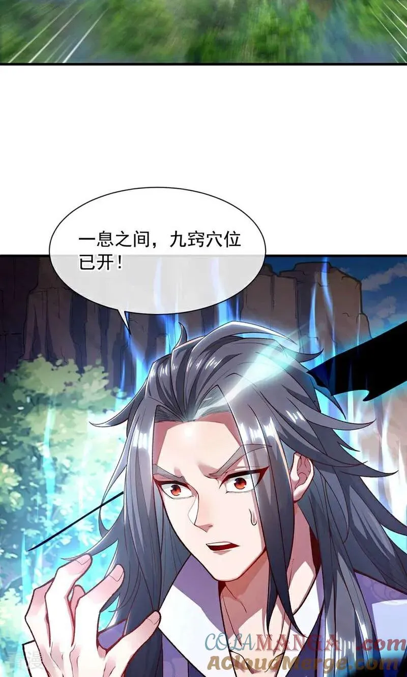 第2话 第六体质，觉醒！ 第28页