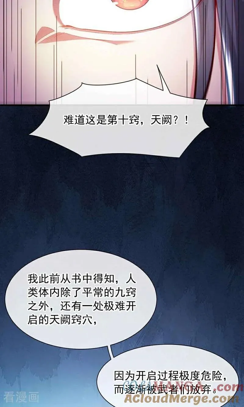第2话 第六体质，觉醒！ 第31页