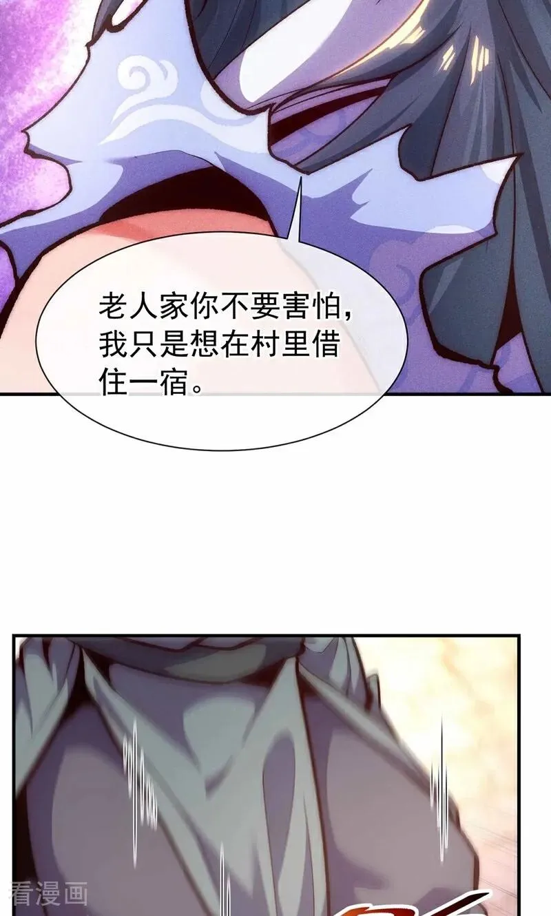 第2话 第六体质，觉醒！ 第47页