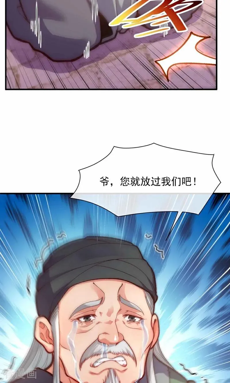 第2话 第六体质，觉醒！ 第48页