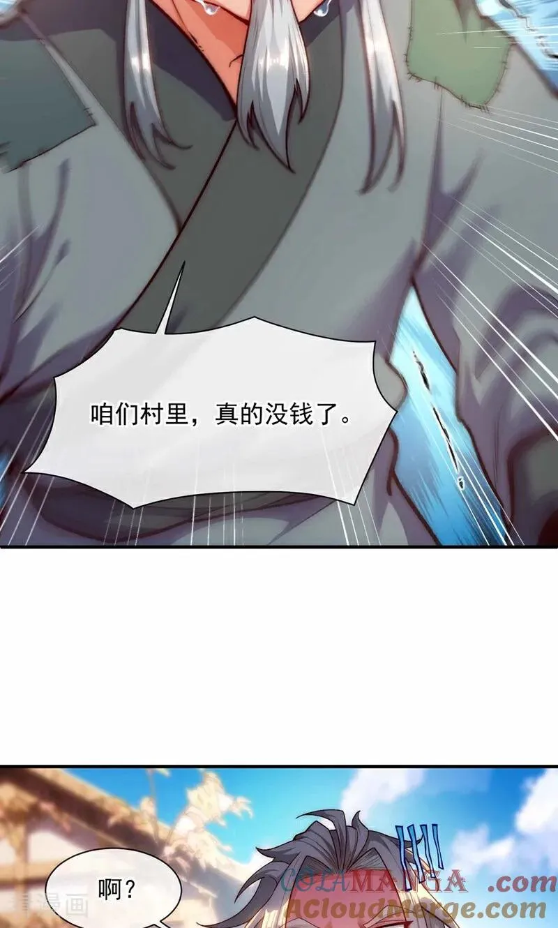 第2话 第六体质，觉醒！ 第49页