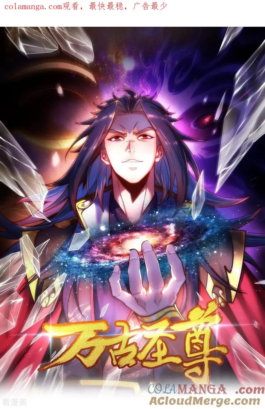 第3话 出云宗，该死！ 第1页