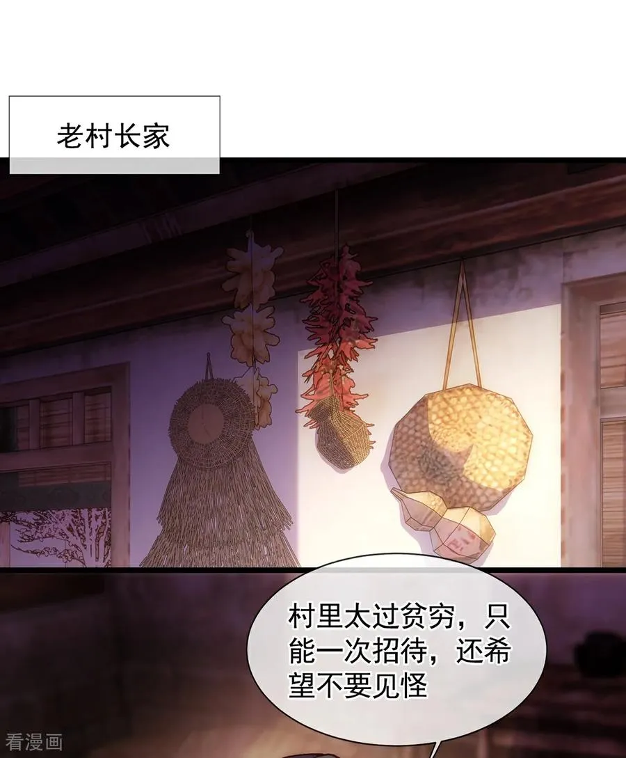 第3话 出云宗，该死！ 第3页