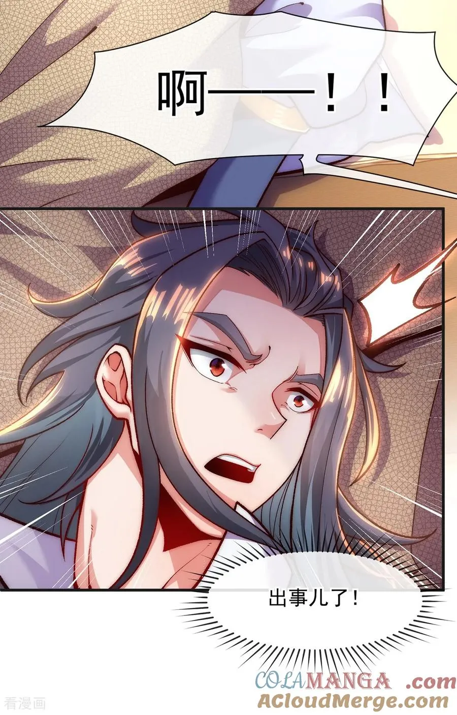 第3话 出云宗，该死！ 第25页