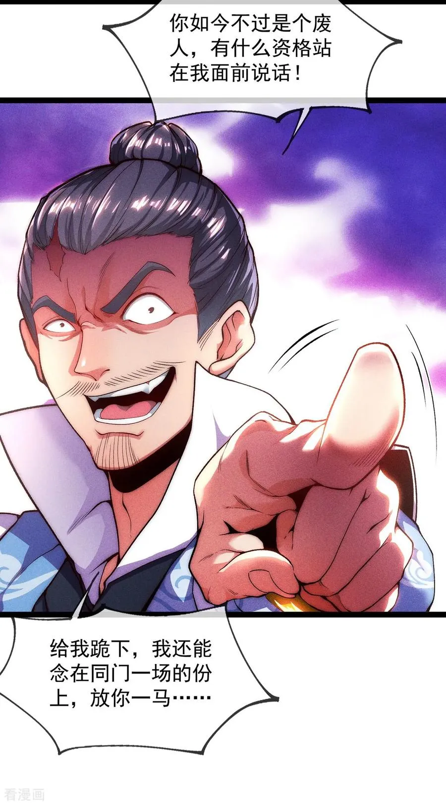 第3话 出云宗，该死！ 第36页