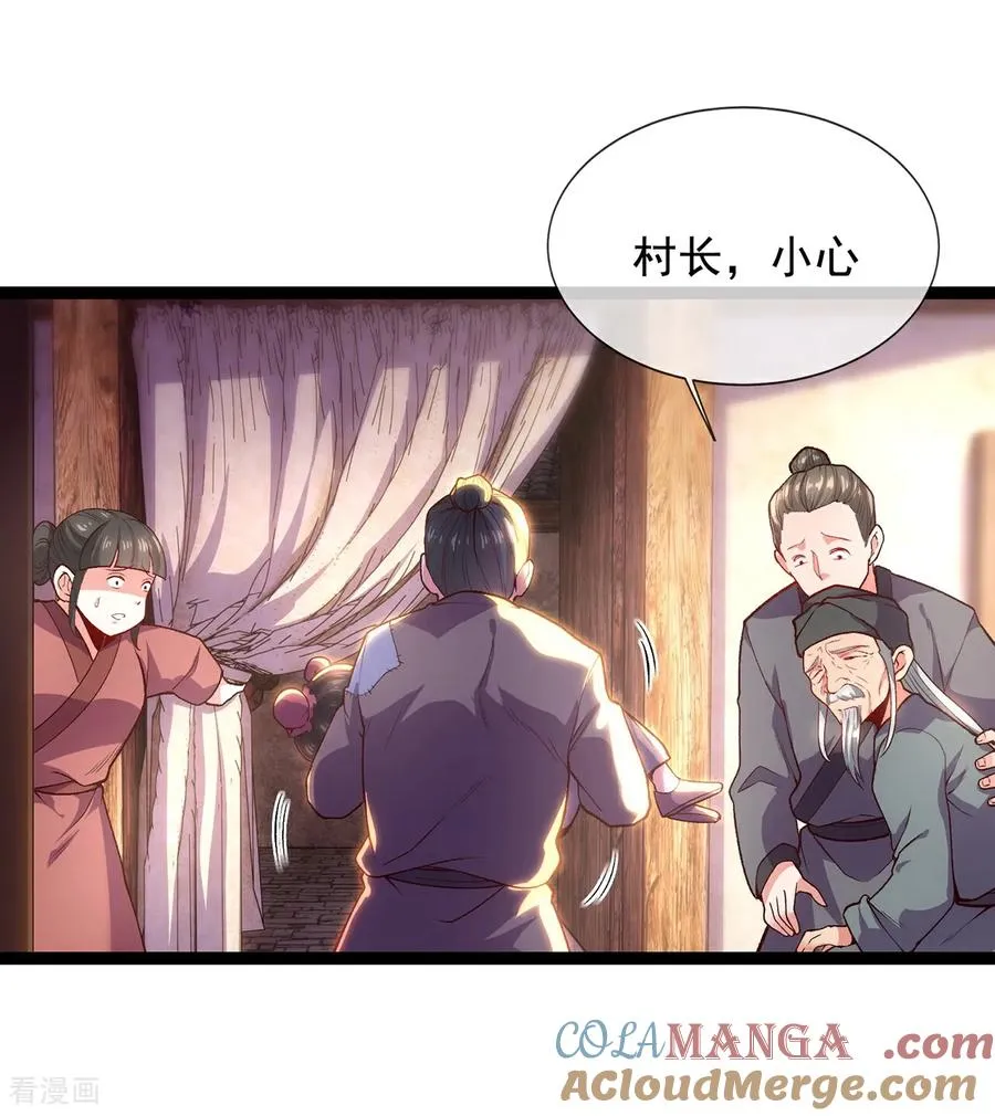 第3话 出云宗，该死！ 第40页