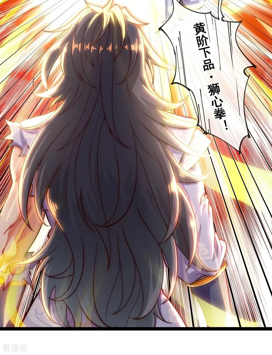 第3话 出云宗，该死！ 第48页