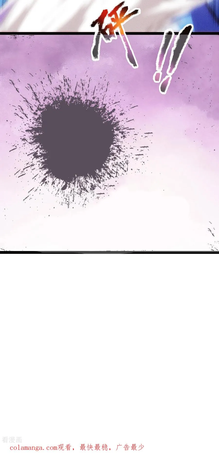 第3话 出云宗，该死！ 第50页