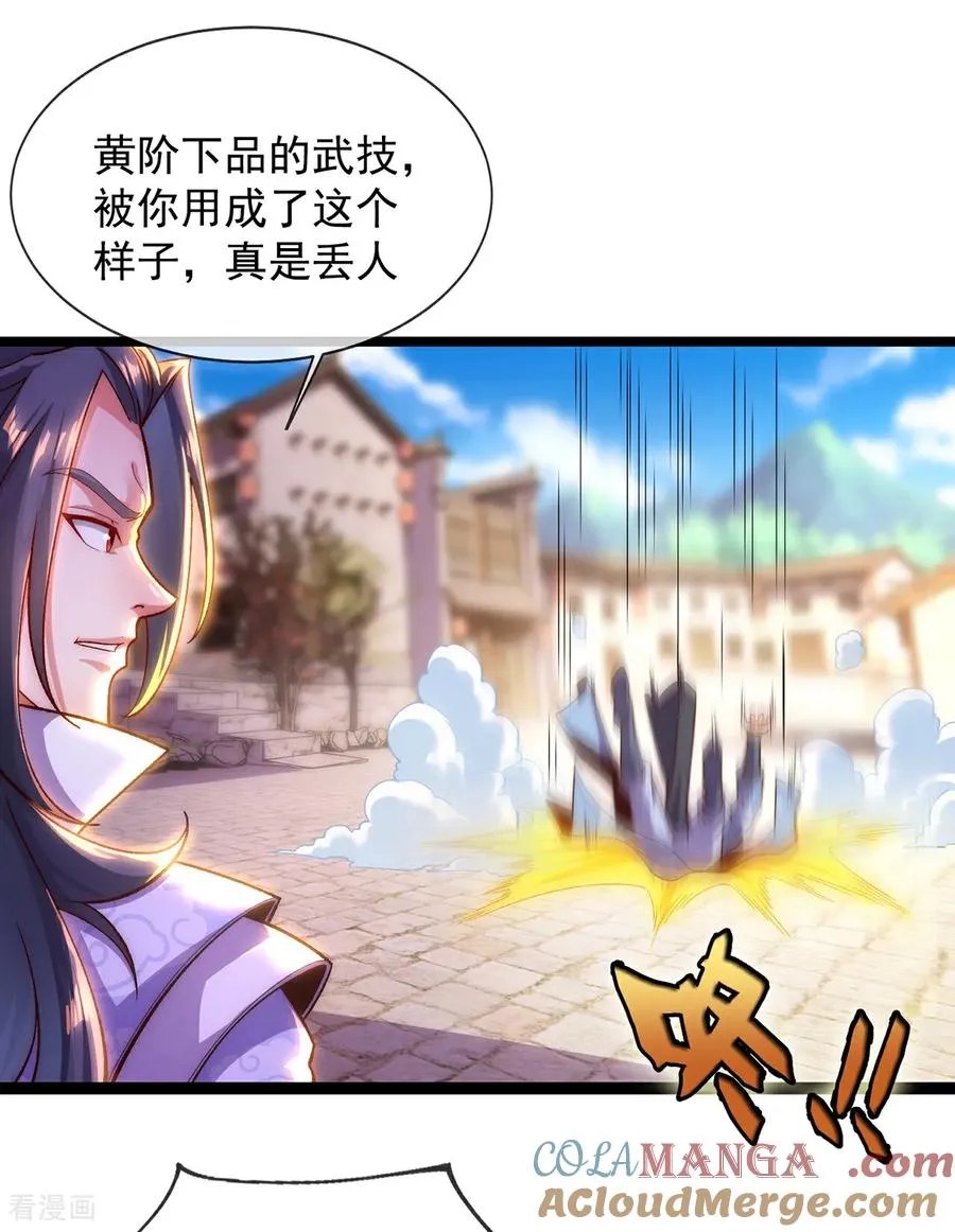 第4话 你的废话太多了 第4页