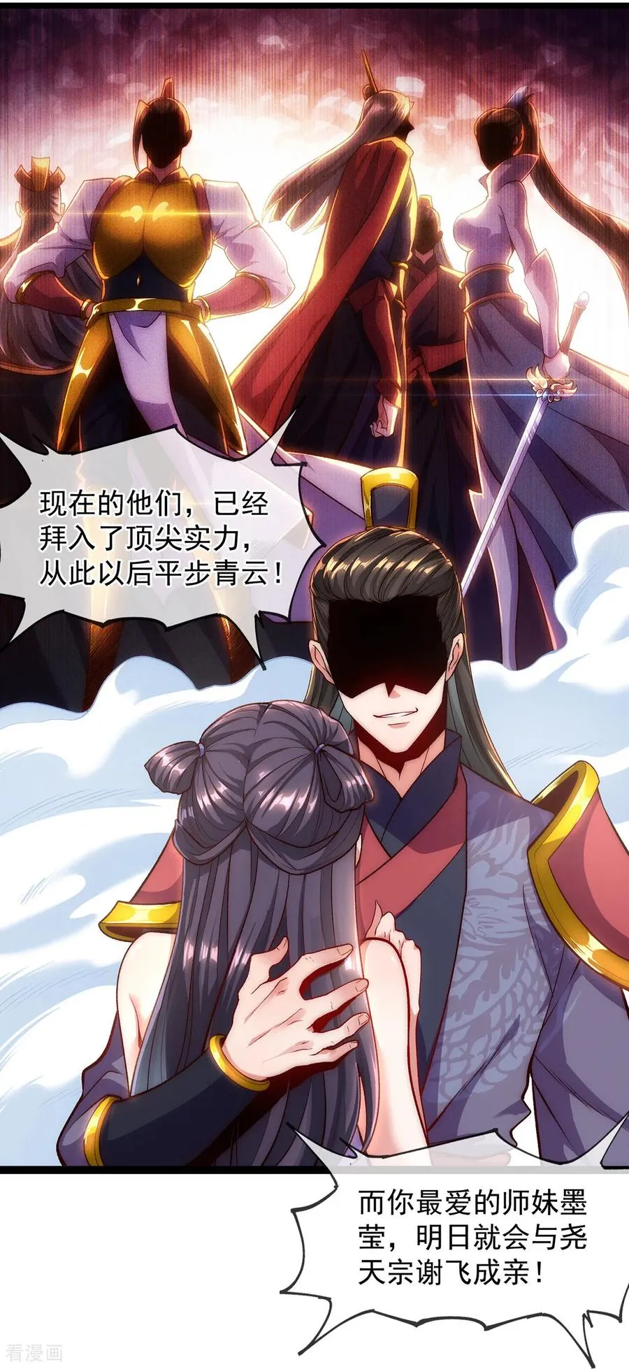 第4话 你的废话太多了 第6页