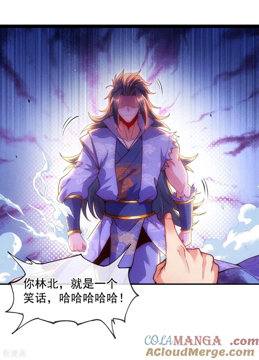 第4话 你的废话太多了 第7页