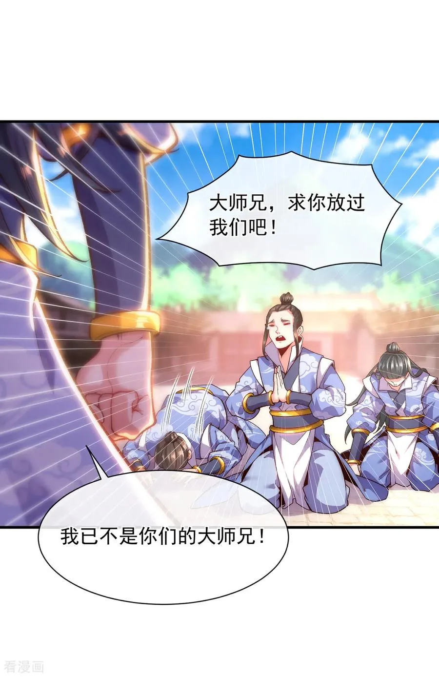 第4话 你的废话太多了 第12页