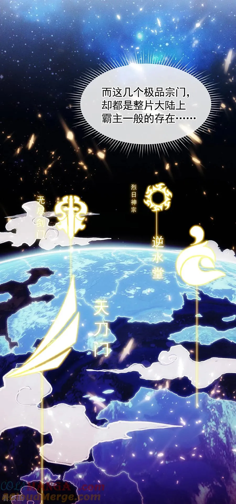 第4话 你的废话太多了 第19页