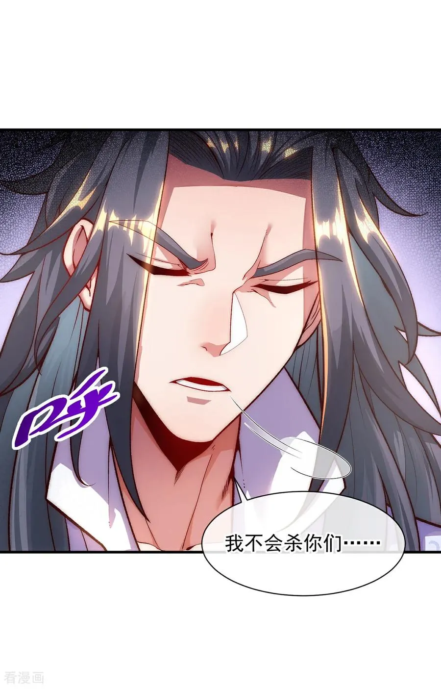 第4话 你的废话太多了 第24页