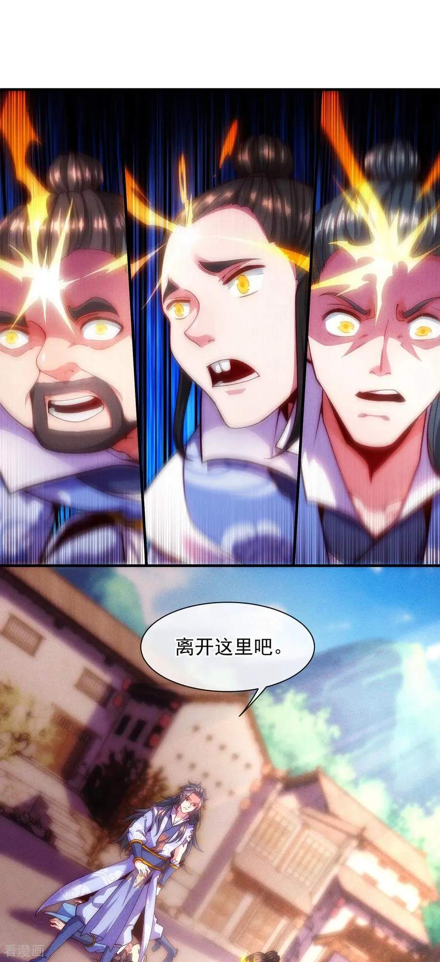 第4话 你的废话太多了 第26页