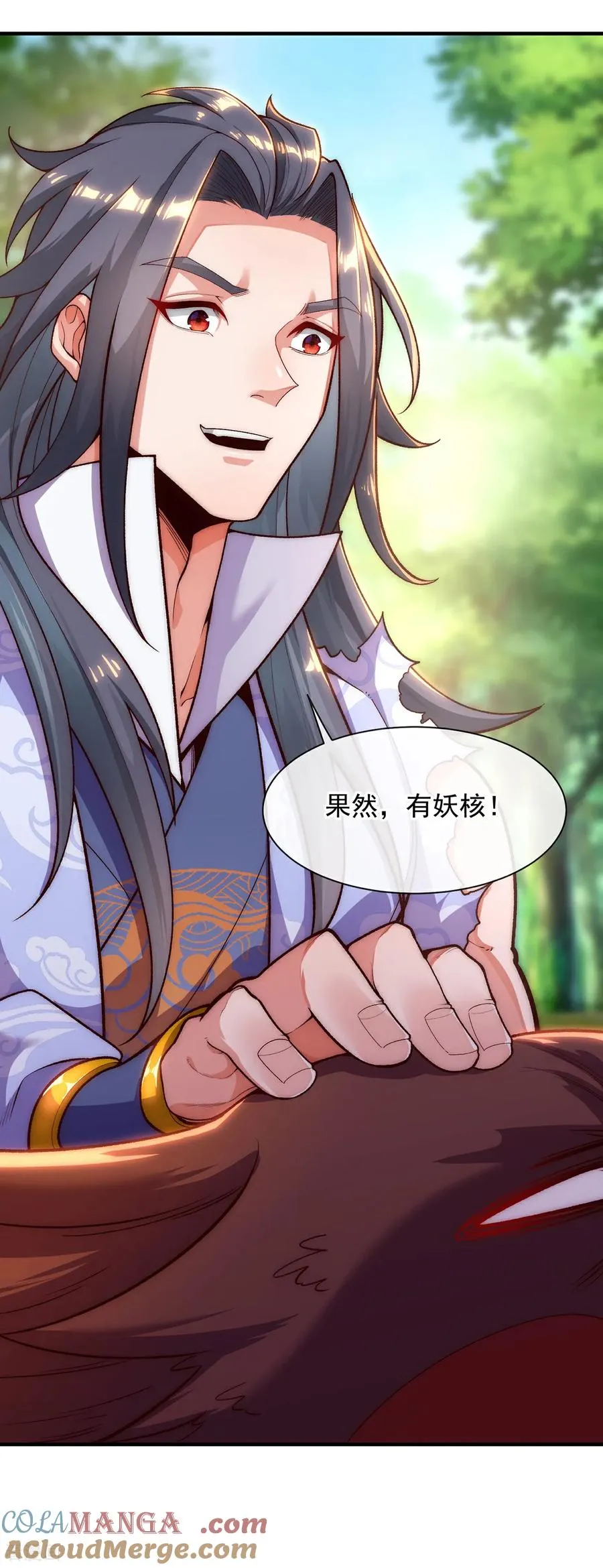 第4话 你的废话太多了 第34页