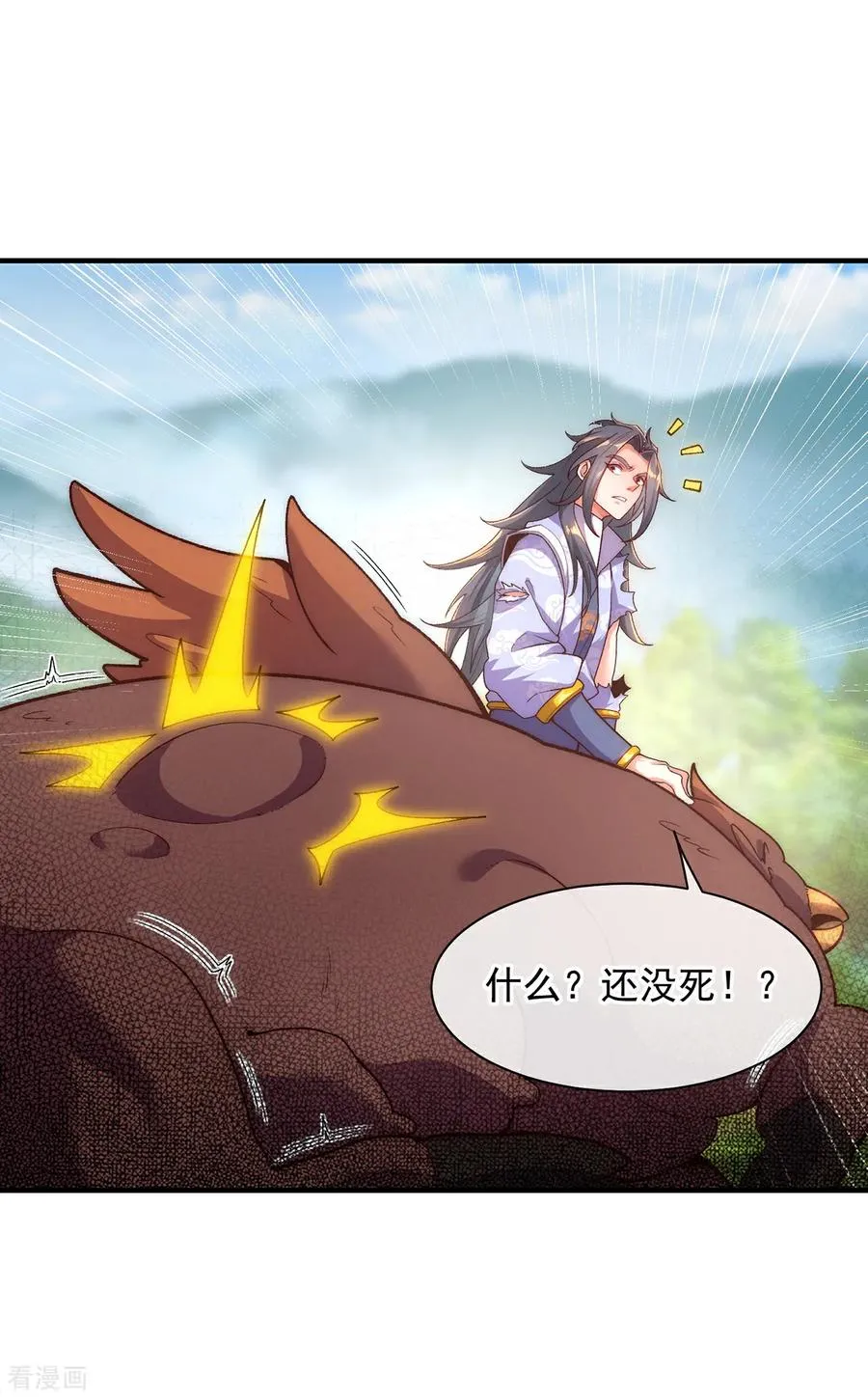 第4话 你的废话太多了 第35页