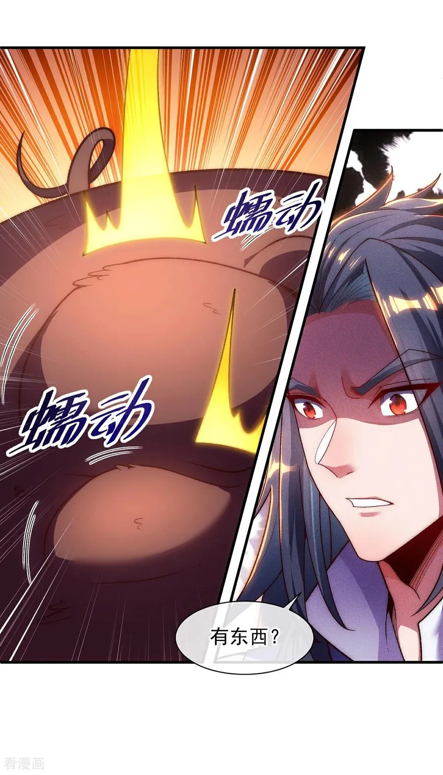 第4话 你的废话太多了 第36页