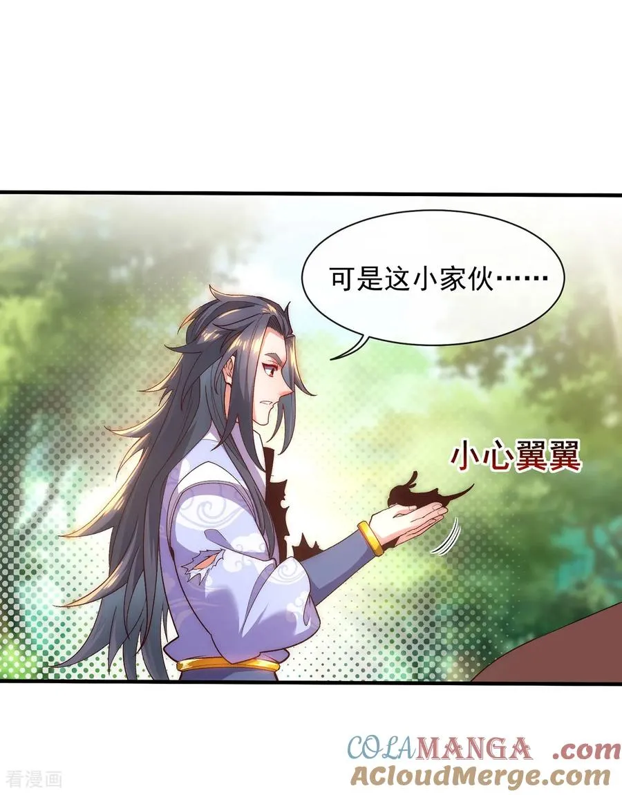 第4话 你的废话太多了 第40页