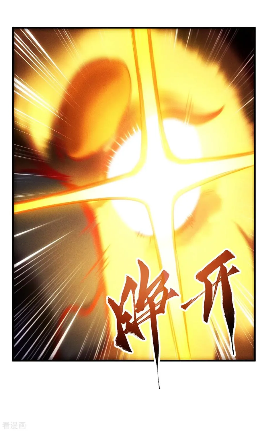 第4话 你的废话太多了 第41页