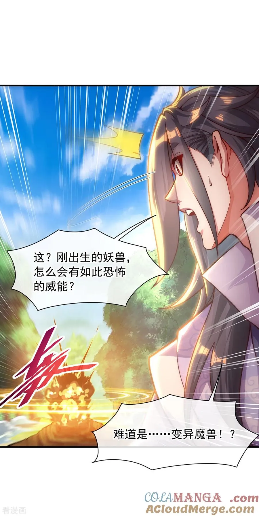 第4话 你的废话太多了 第43页