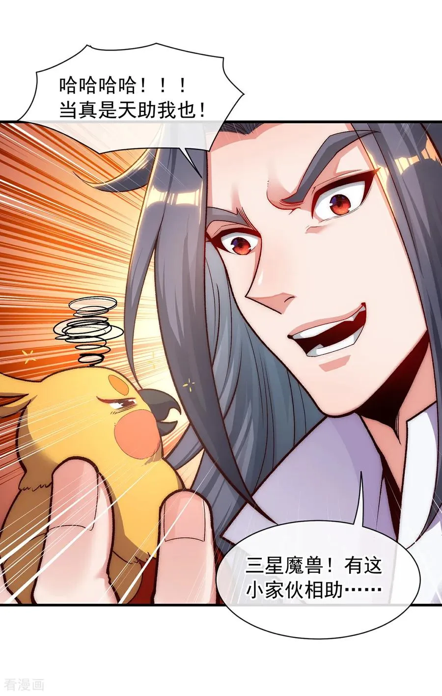第4话 你的废话太多了 第47页