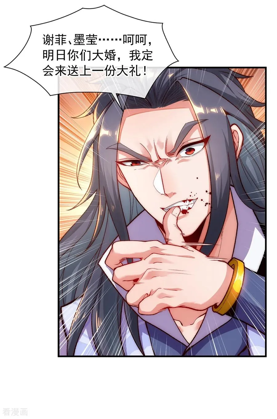 第4话 你的废话太多了 第48页
