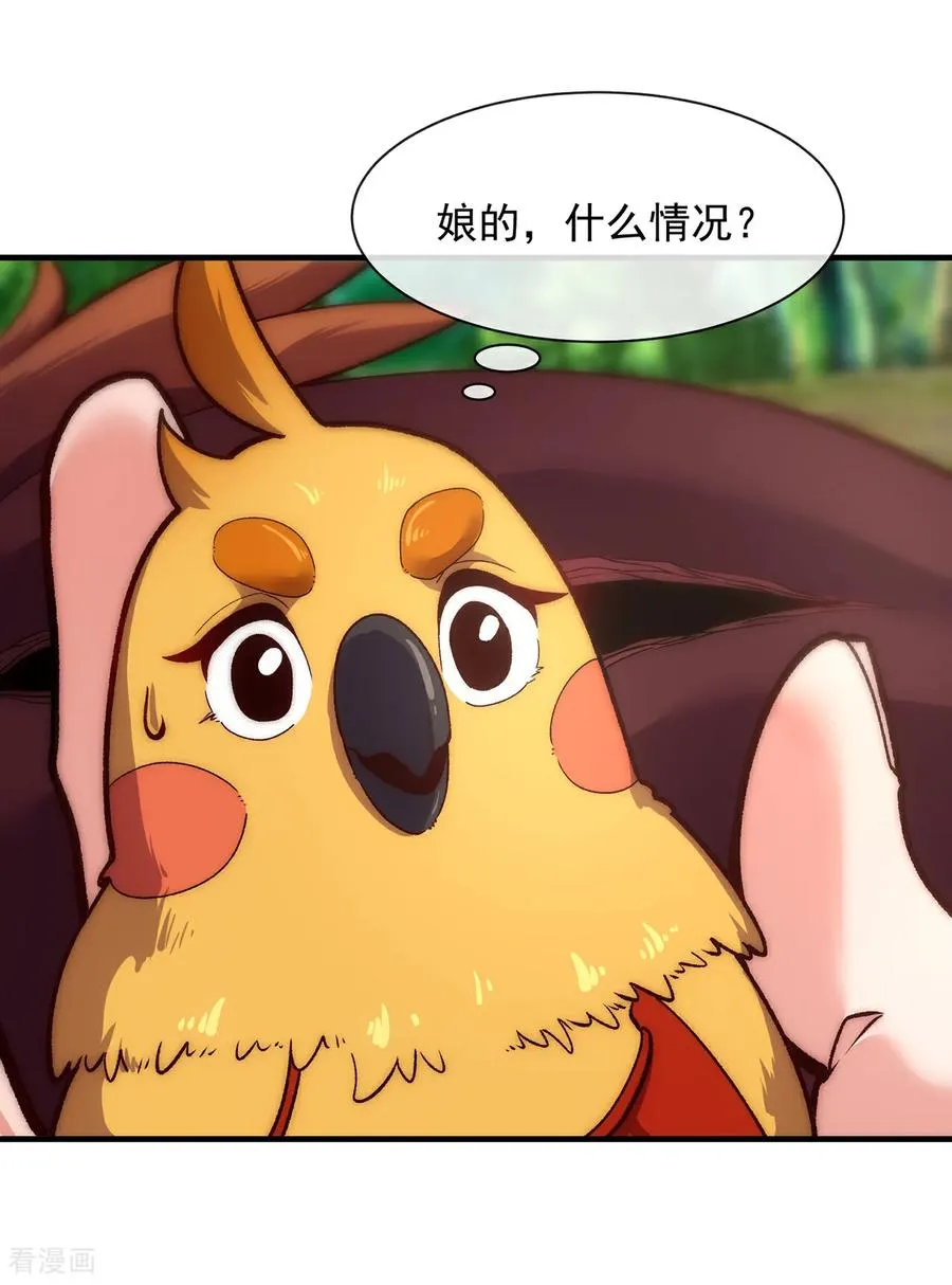 第4话 你的废话太多了 第51页