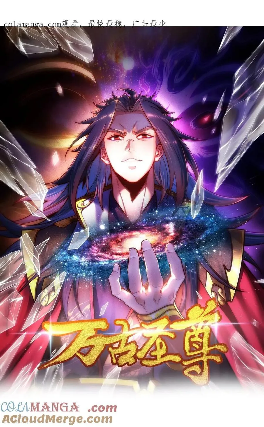 第5话 这肉身，可真香 第1页