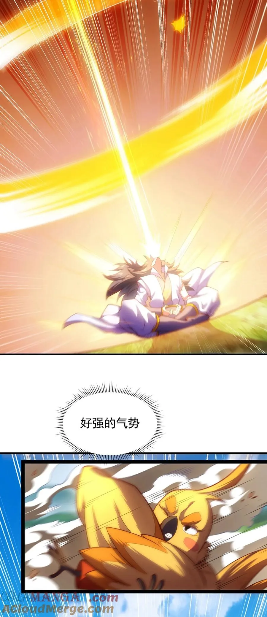 第5话 这肉身，可真香 第25页