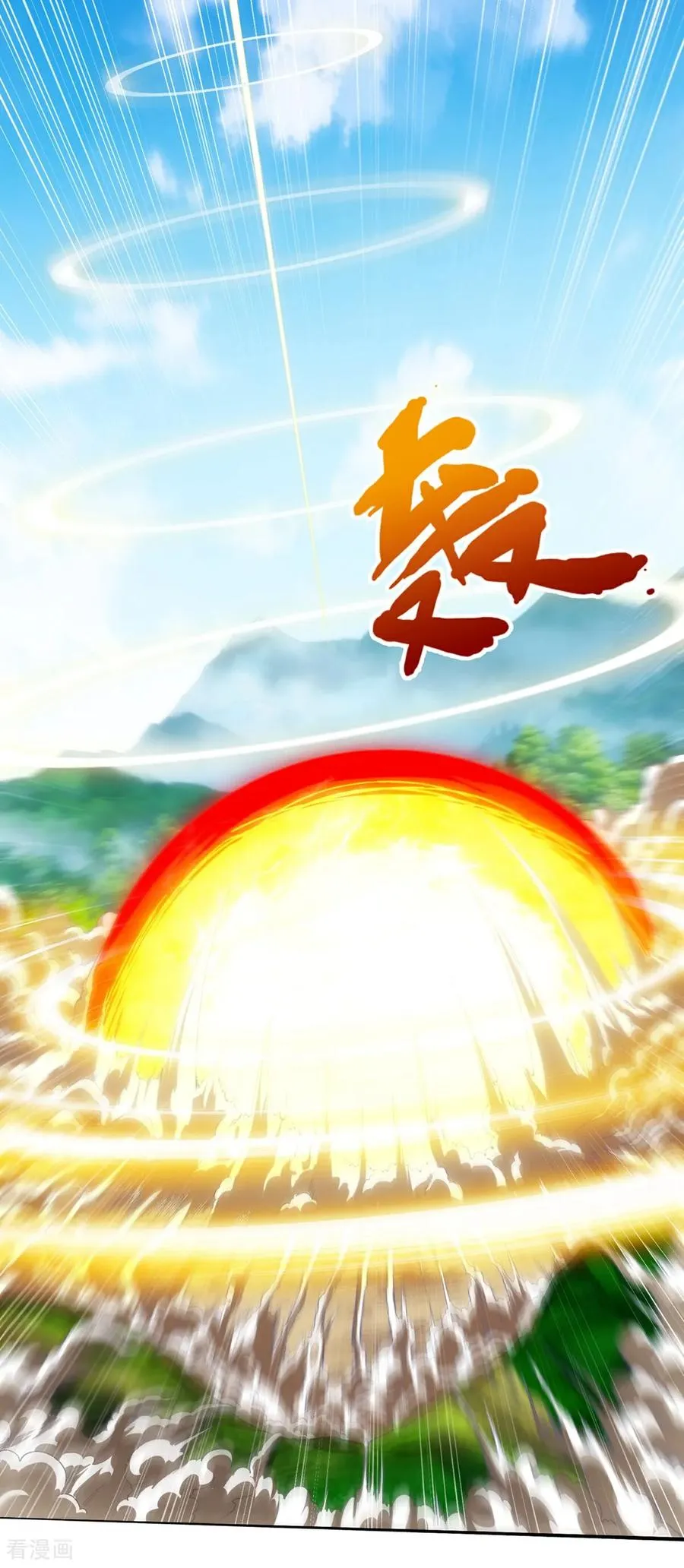 第5话 这肉身，可真香 第26页
