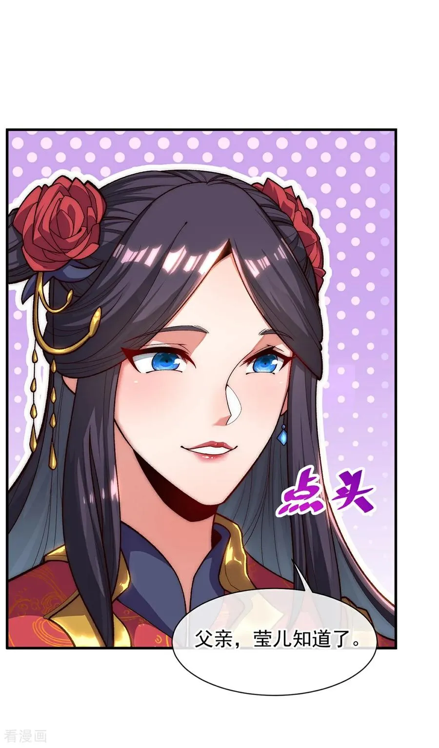 第5话 这肉身，可真香 第35页