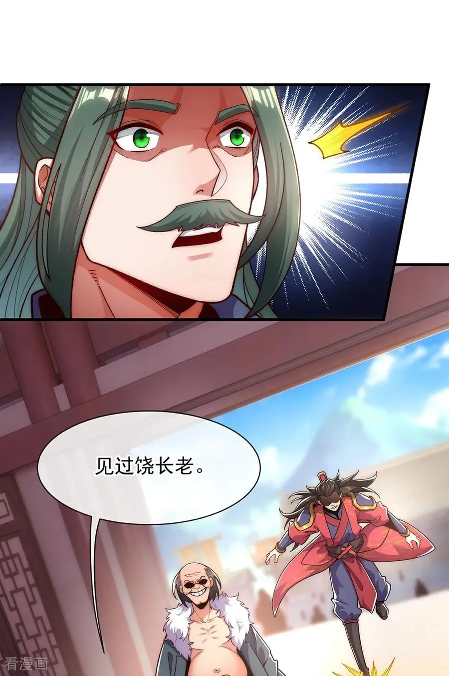 第5话 这肉身，可真香 第38页