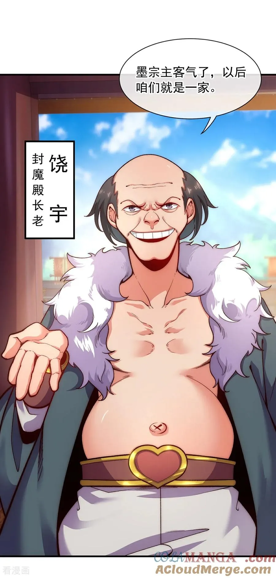 第5话 这肉身，可真香 第40页