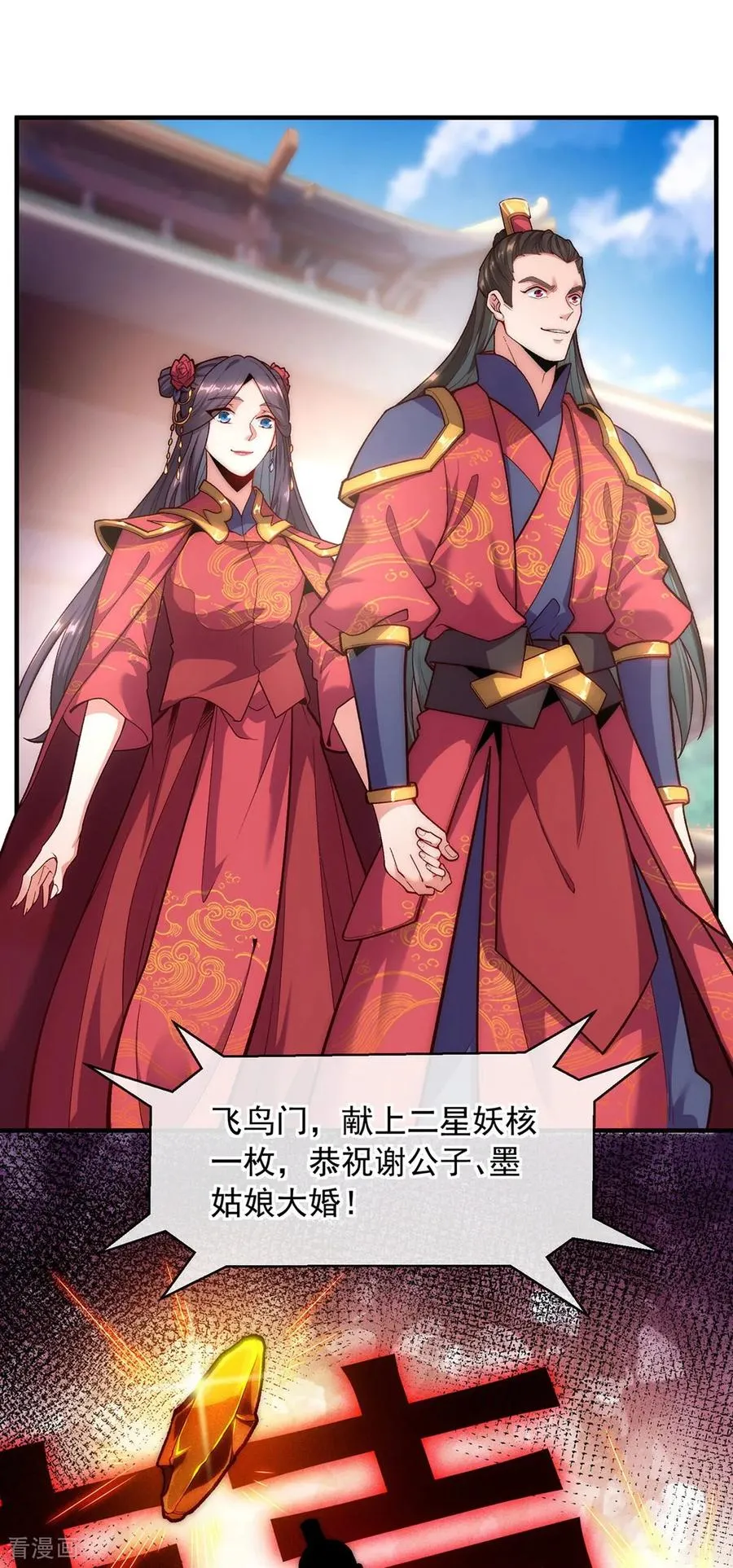 第5话 这肉身，可真香 第44页