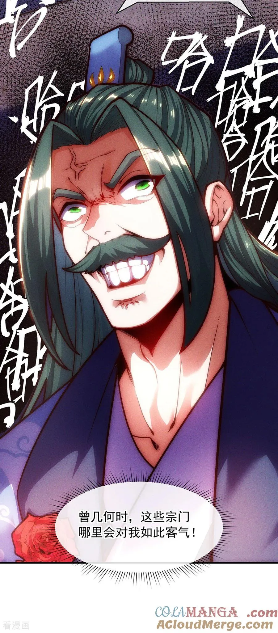 第5话 这肉身，可真香 第46页