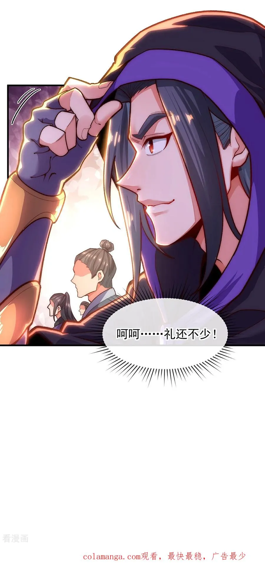 第5话 这肉身，可真香 第48页