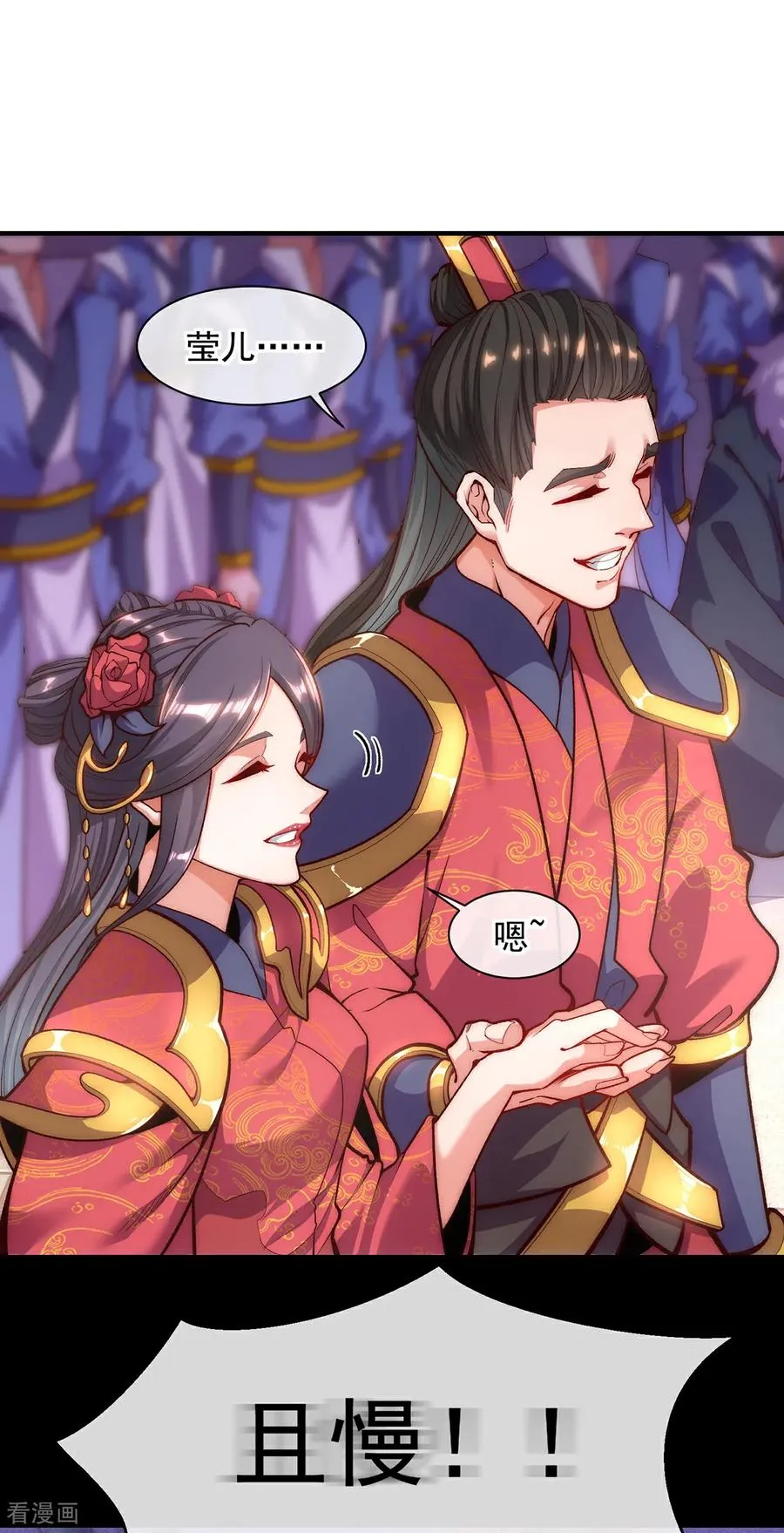 第6话 大闹婚礼 第5页