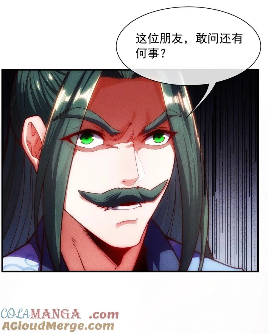 第6话 大闹婚礼 第7页