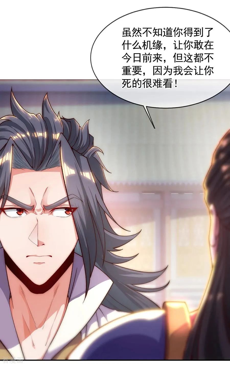 第6话 大闹婚礼 第26页