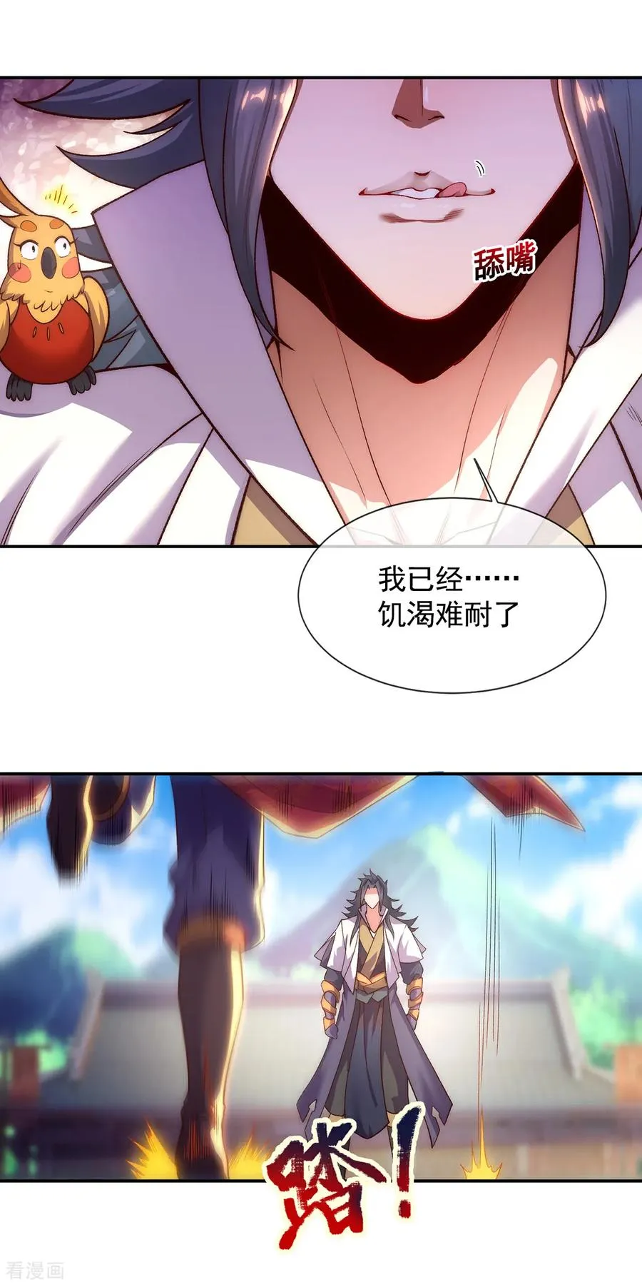 第6话 大闹婚礼 第29页